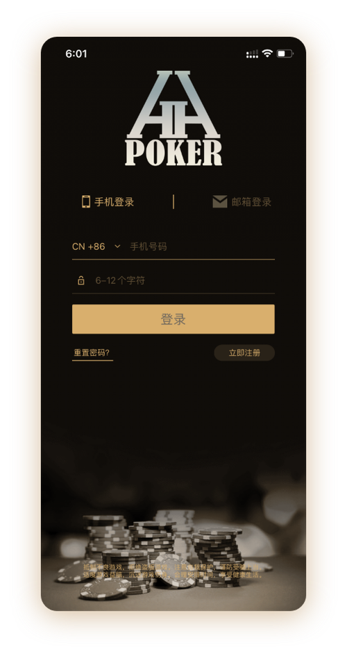 真人德扑圈